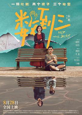 心理压迫硅谷赌局
