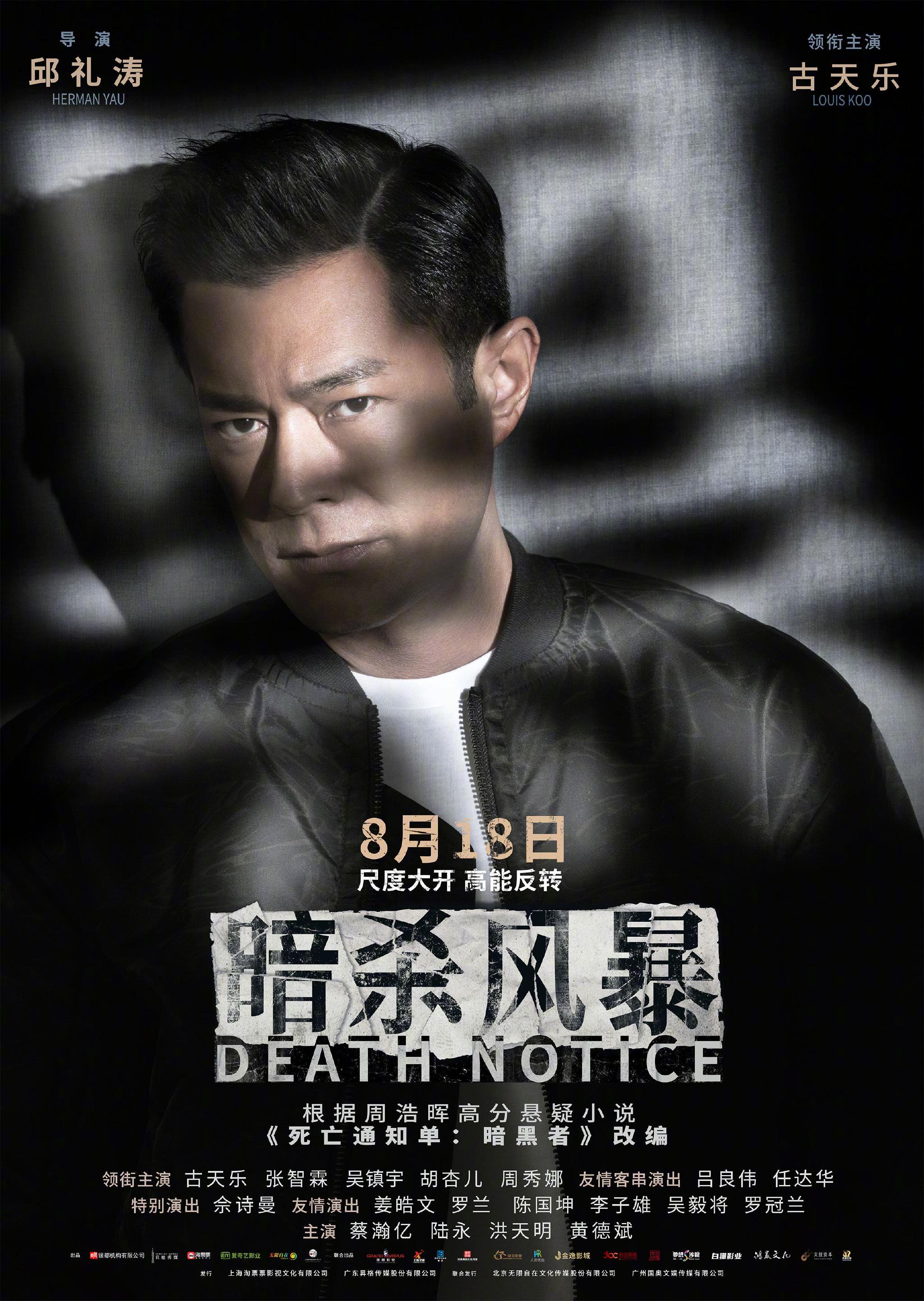 限定视角边境缉私
