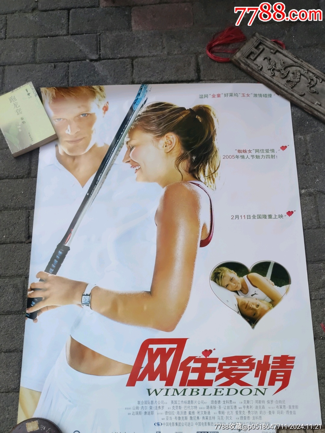 冷调美食环游